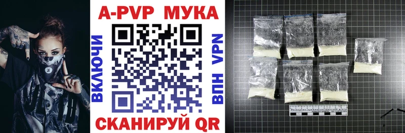даркнет формула  Алупка  APVP Crystall 