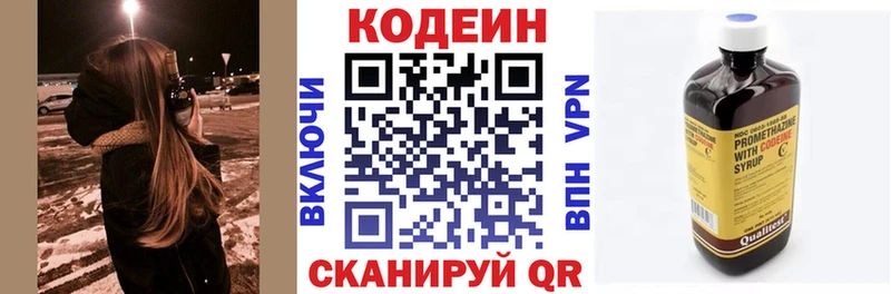 Кодеиновый сироп Lean Purple Drank  МЕГА зеркало  Алупка 