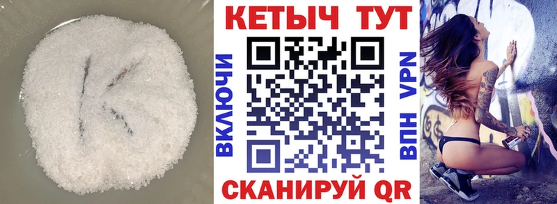 КЕТАМИН ketamine  OMG ONION  Алупка 
