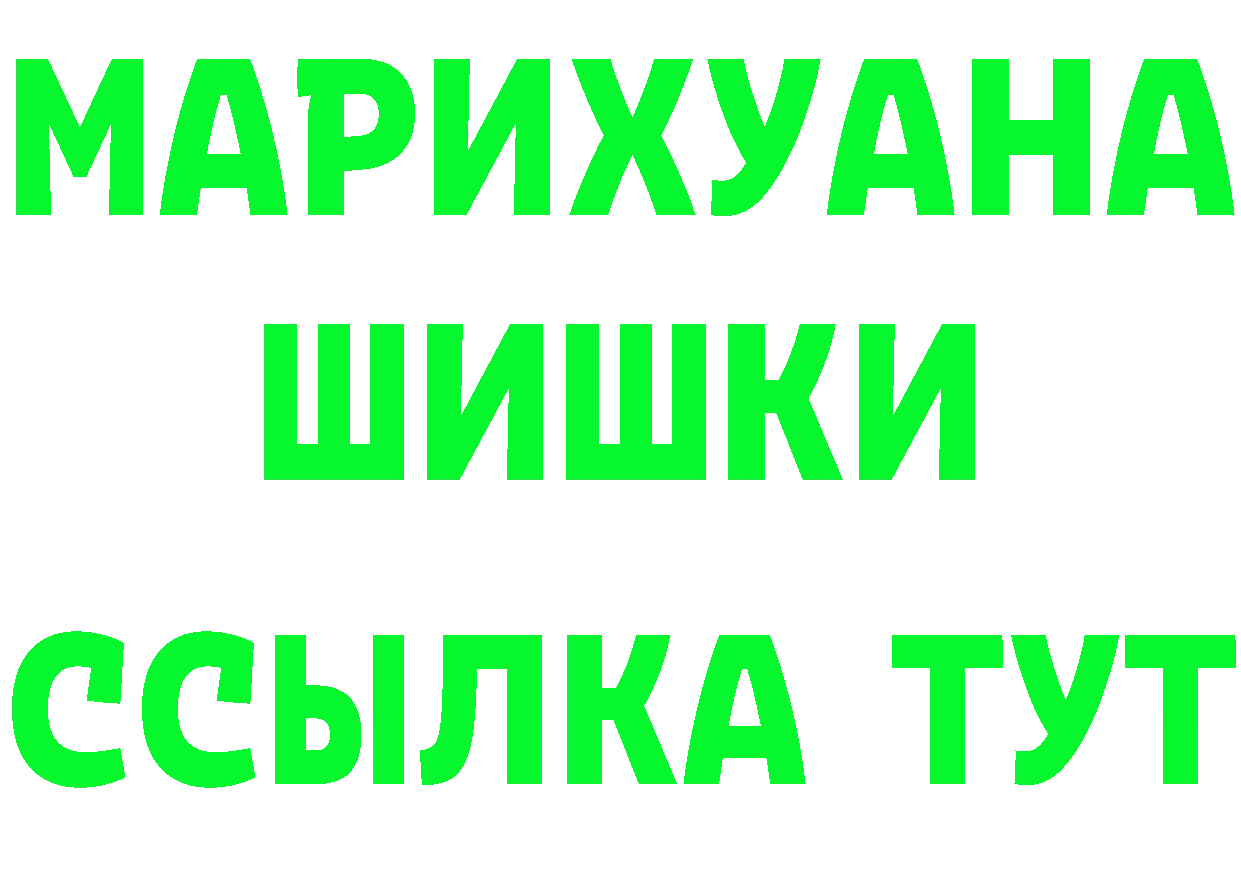 Героин VHQ рабочий сайт площадка OMG Алупка