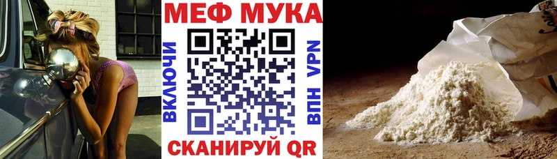 Меф мука Алупка