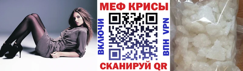 МЯУ-МЯУ кристаллы Алупка