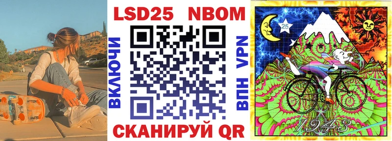 Марки 25I-NBOMe 1500мкг дарк нет телеграм Алупка